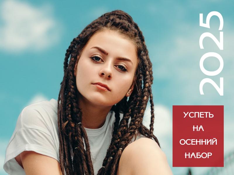Куда ещё можно успеть поступить в зарубежный вуз в 2025 году: обзор доступных вариантов Куда ещё можно успеть поступить в зарубежный вуз в 2025 году: обзор доступных вариантов