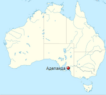 Аделаида