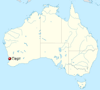 Перт
