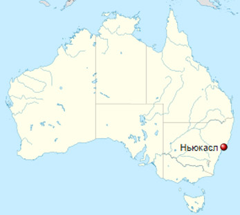 Ньюкасл Австралия