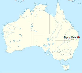 Брисбен