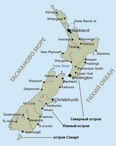 города Новой Зеландии